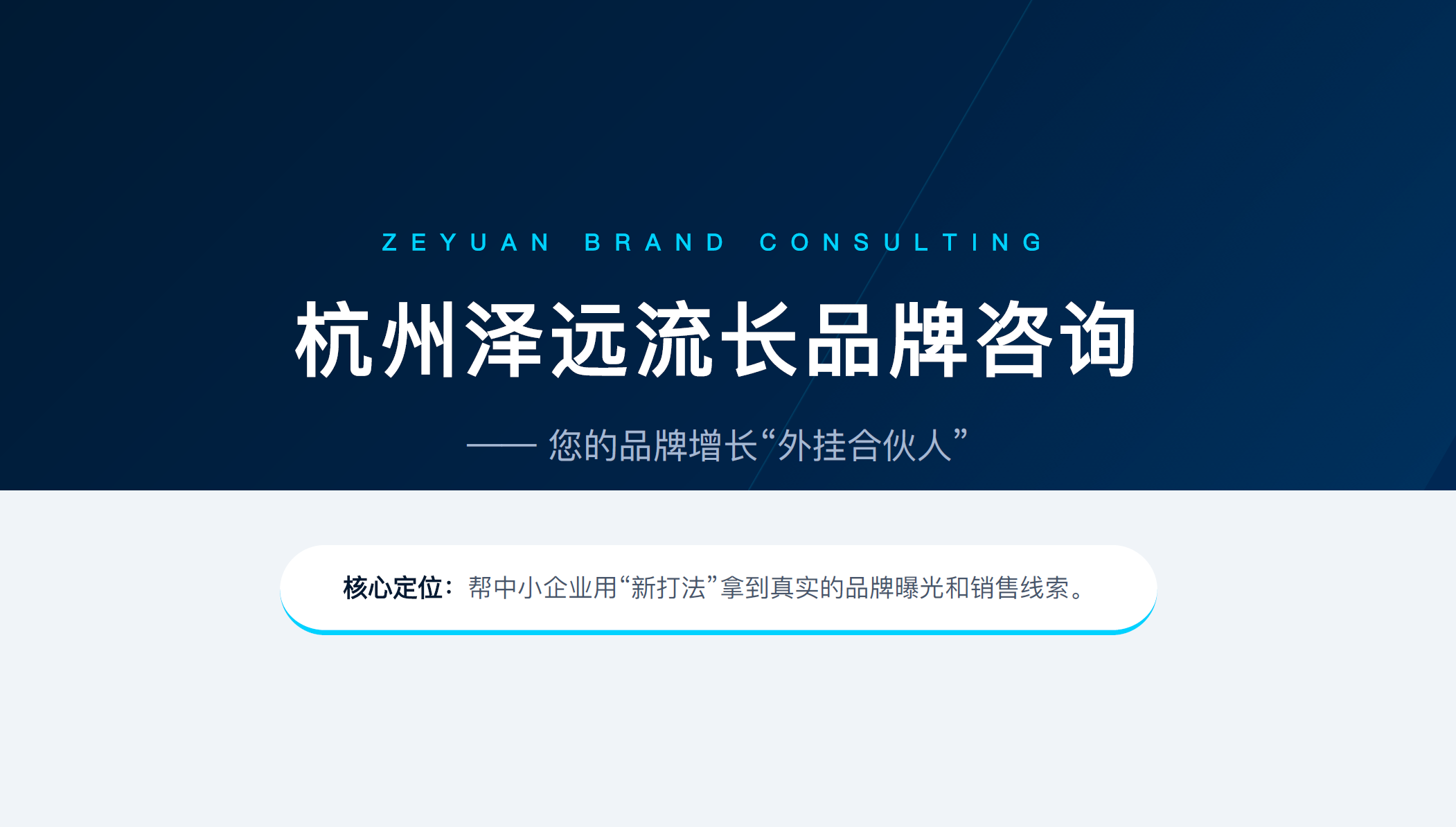 泽远流长品牌资讯